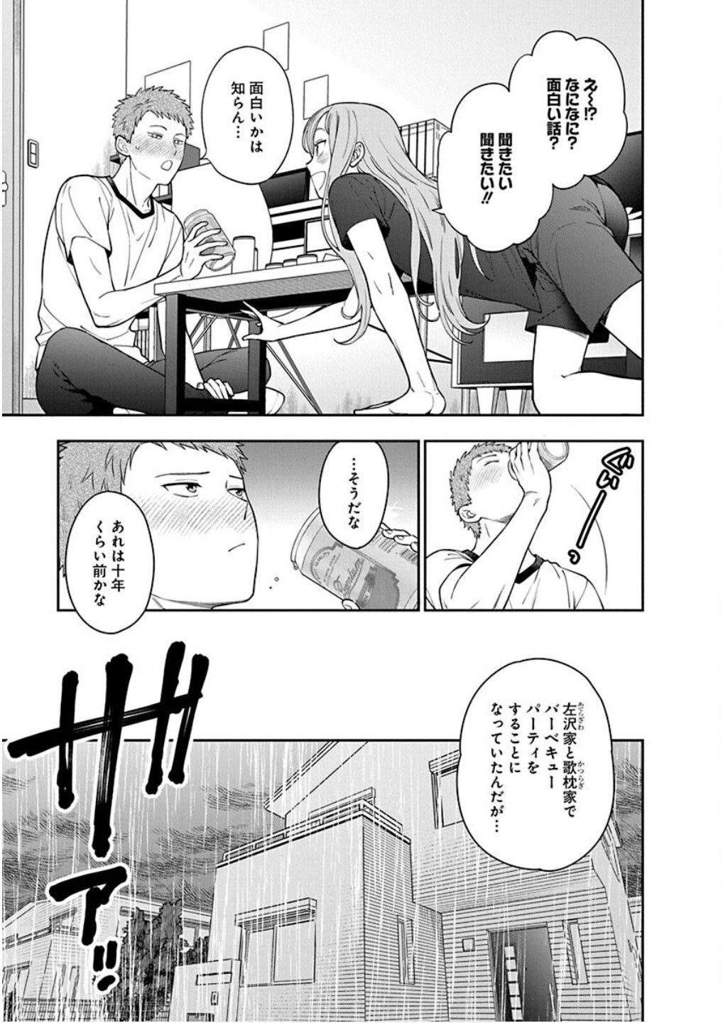 Read MUSUME JANAKUTE, WATASHI GA SUKI NANO!? Chapter 23 [High Quality / Full] - Page 7 - nicomanga.net