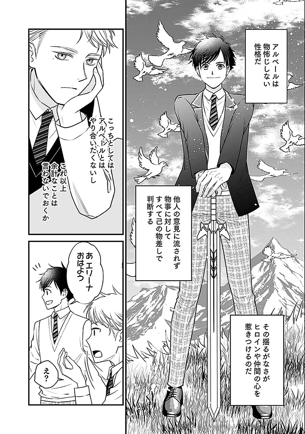 Read KIRAWAREMONO NO AKUYAKU KIZOKU NI TENSEI SHITA ORE, HAMETSU FLAG WO HESHORINAGARA SAIKYOU NI NATTEMIRU KOTO NI SHIMASHITA Chapter 3 [High Quality / Full] - Page 4 - nicomanga.net