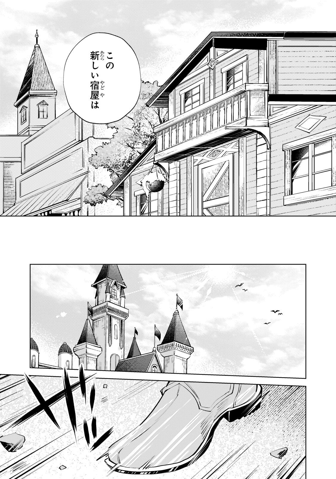 Read DANZAI SARETA DAME OUJI, HIROIMASHITA. - RAW Chapter 45.1 [High Quality / Full] - Page 9 - nicomanga.net