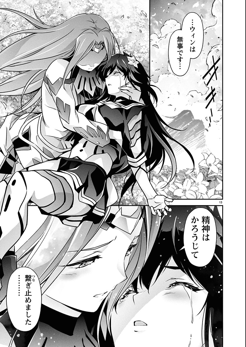JINROUKI WINVURGA HANGYAKU-HEN Chap 31 - Pic 13