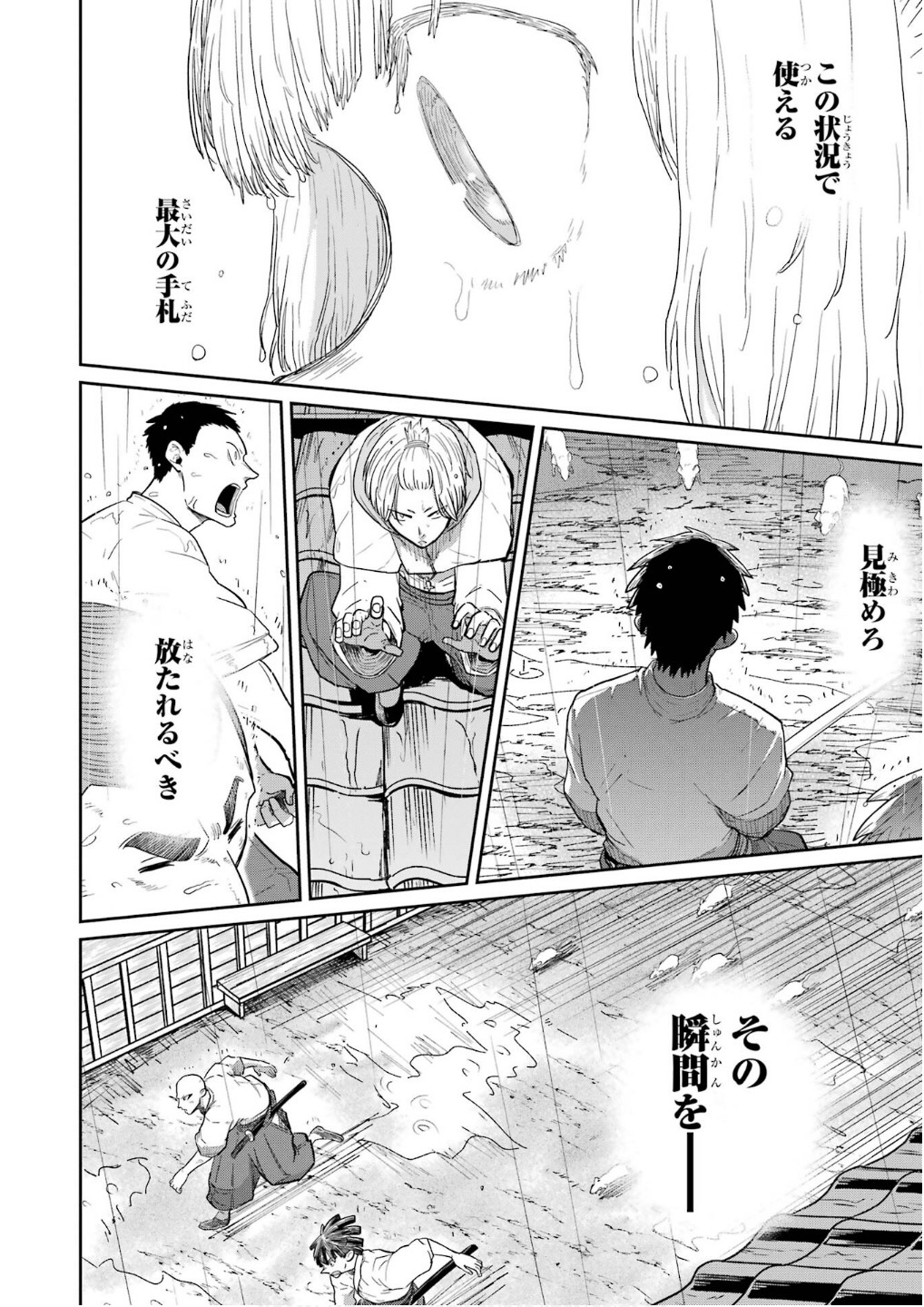 Read SAIKOU NANDO MEIKYUU DE PARTY NI OKIZARI NI SARETA S-RANK KENSHI, HONTOU NI MAYOI MAKUTTE DARE MO SHIRANAI SAISHINBU E: ORE NO KAN DA TO TABUN KOCCHI GA DEGUCHI DA TO OMOU Chapter 30 [High Quality / Full] - Page 4 - nicomanga.net