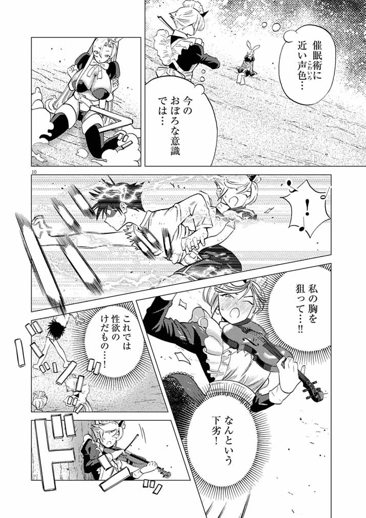 Read Ato 6 Nichi de Horobiru Gakeppuchi Kokka no Harem ni Shoukan Sarete Shimatta Chapter 24 [High Quality / Full] - Page 10 - nicomanga.net