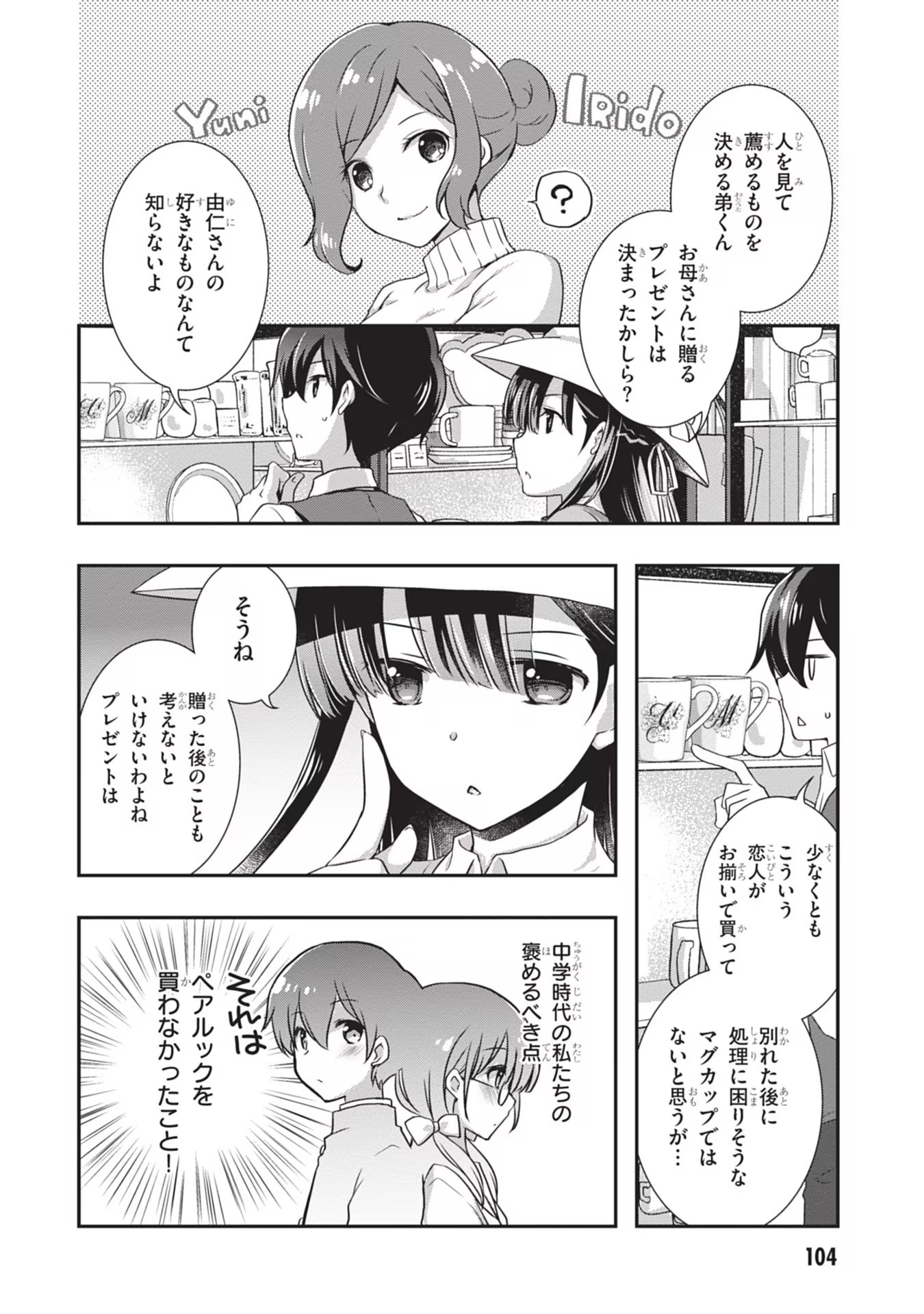 Read MAMAHAHA NO TSUREGO GA MOTO KANODATTA Chapter 24 [High Quality / Full] - Page 6 - nicomanga.net