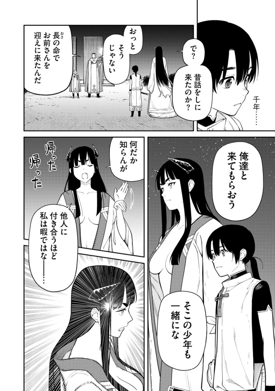 Read ISHIGAMI SENKI Chapter 4 [High Quality / Full] - Page 6 - nicomanga.net