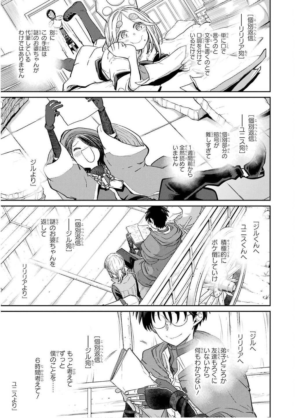 Read SAIKOU NANDO MEIKYUU DE PARTY NI OKIZARI NI SARETA S-RANK KENSHI, HONTOU NI MAYOI MAKUTTE DARE MO SHIRANAI SAISHINBU E: ORE NO KAN DA TO TABUN KOCCHI GA DEGUCHI DA TO OMOU Chapter 25 [High Quality / Full] - Page 5 - nicomanga.net