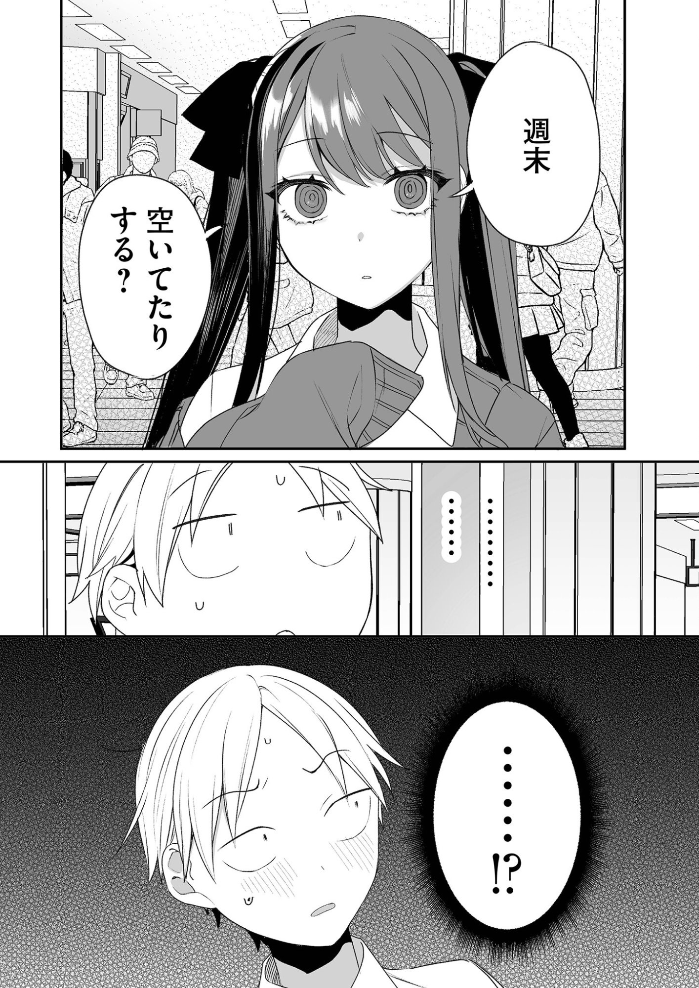 Read JIRAI NANDESUKA? CHIHARA-SAN Chapter 18 [High Quality / Full] - Page 14 - nicomanga.net