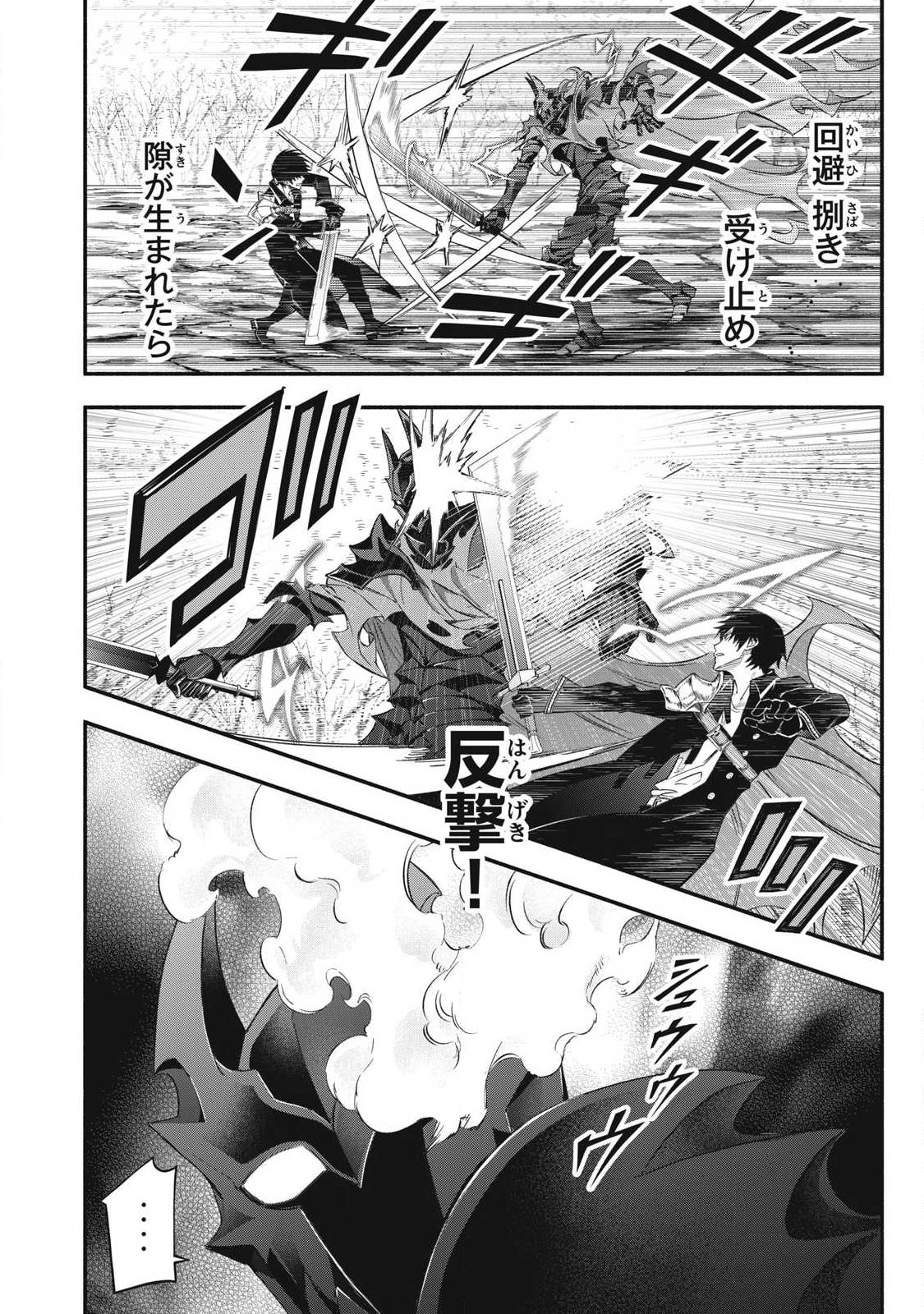 Read GEEMU CHUUBAN DE SHINU AKUYAKU KIZOKU NI TENSEI SHITA NODE, HAZURE SKILL "TAME" WO KUSHI SHITE SAIKYOU WO MEZASHITE MITA Chapter 57 [High Quality / Full] - Page 4 - nicomanga.net