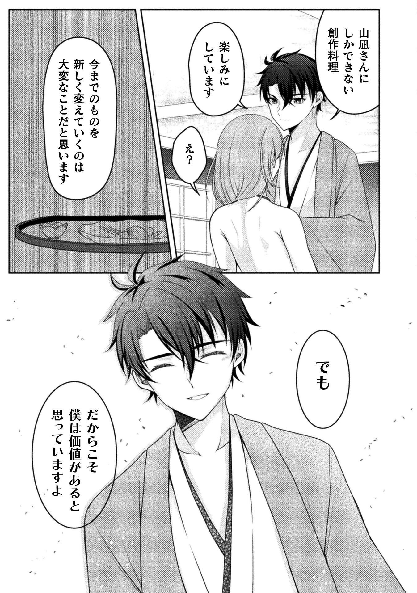 Read DANSEI GA KANRI SARERU SHAKAI WO "DYSTOPIA" TO YOBU NO NARA - RAW Chapter 6 [High Quality / Full] - Page 13 - nicomanga.net