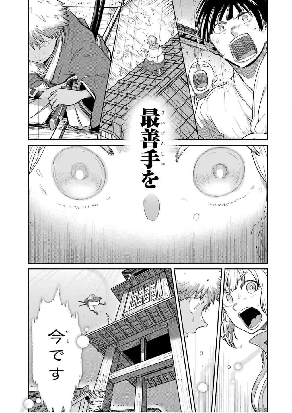 Read SAIKOU NANDO MEIKYUU DE PARTY NI OKIZARI NI SARETA S-RANK KENSHI, HONTOU NI MAYOI MAKUTTE DARE MO SHIRANAI SAISHINBU E: ORE NO KAN DA TO TABUN KOCCHI GA DEGUCHI DA TO OMOU Chapter 30 [High Quality / Full] - Page 5 - nicomanga.net