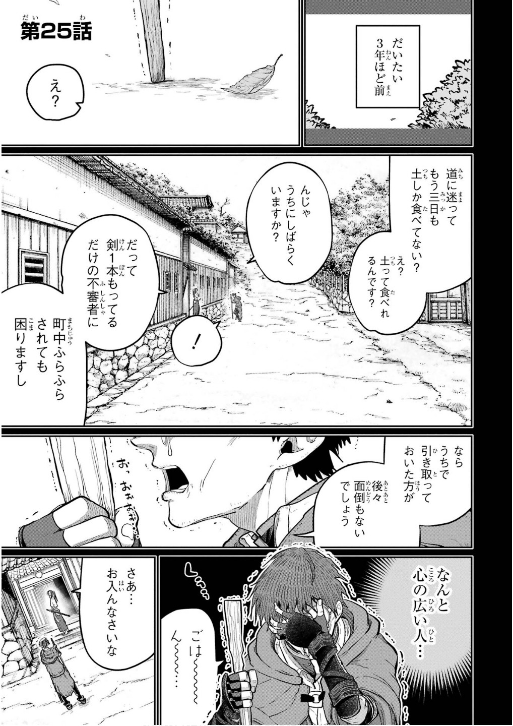 Read SAIKOU NANDO MEIKYUU DE PARTY NI OKIZARI NI SARETA S-RANK KENSHI, HONTOU NI MAYOI MAKUTTE DARE MO SHIRANAI SAISHINBU E: ORE NO KAN DA TO TABUN KOCCHI GA DEGUCHI DA TO OMOU Chapter 25 [High Quality / Full] - Page 1 - nicomanga.net