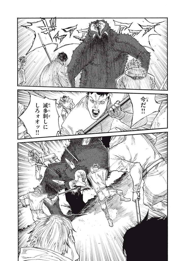 Read NIGORU HITOMI DE NANI WO NEGAU - HIGHSERK SENKI Chapter 27 [High Quality / Full] - Page 17 - nicomanga.net