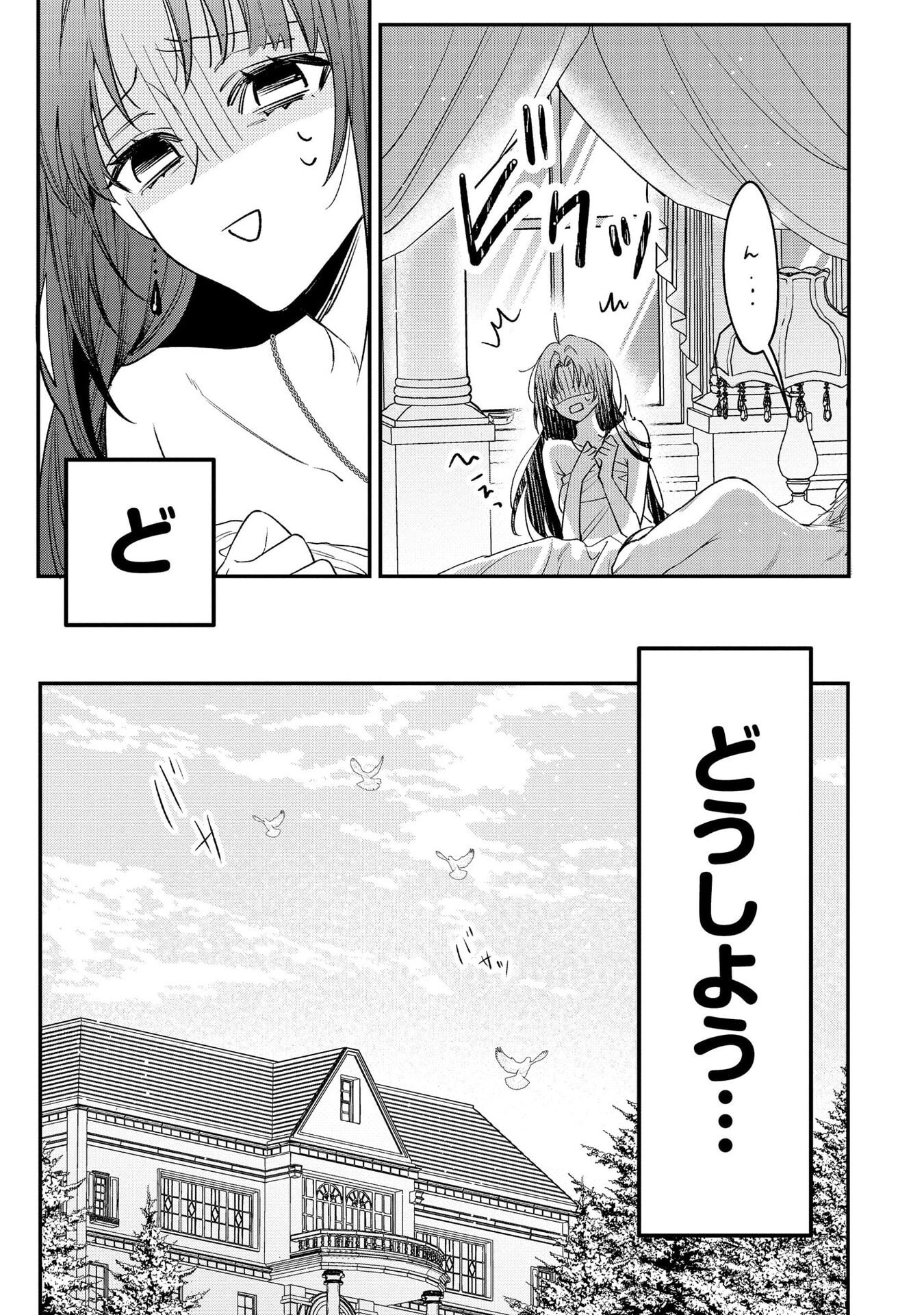 Read SEIJO-SAMA NO GYAKU HAREM KARA ABURETA KISHISAMA NI NETSURETSU NI KYUAI SARETEIRU KEN Chapter 1 [High Quality / Full] - Page 31 - nicomanga.net