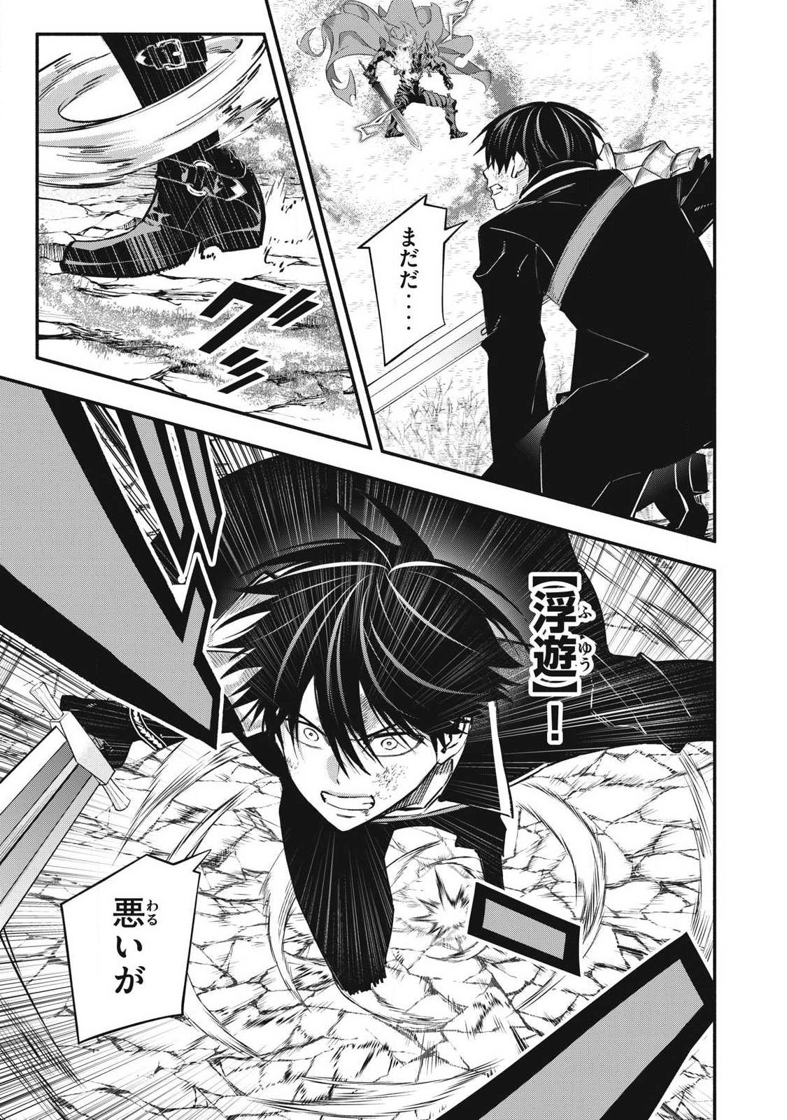 Read GEEMU CHUUBAN DE SHINU AKUYAKU KIZOKU NI TENSEI SHITA NODE, HAZURE SKILL "TAME" WO KUSHI SHITE SAIKYOU WO MEZASHITE MITA Chapter 57 [High Quality / Full] - Page 17 - nicomanga.net