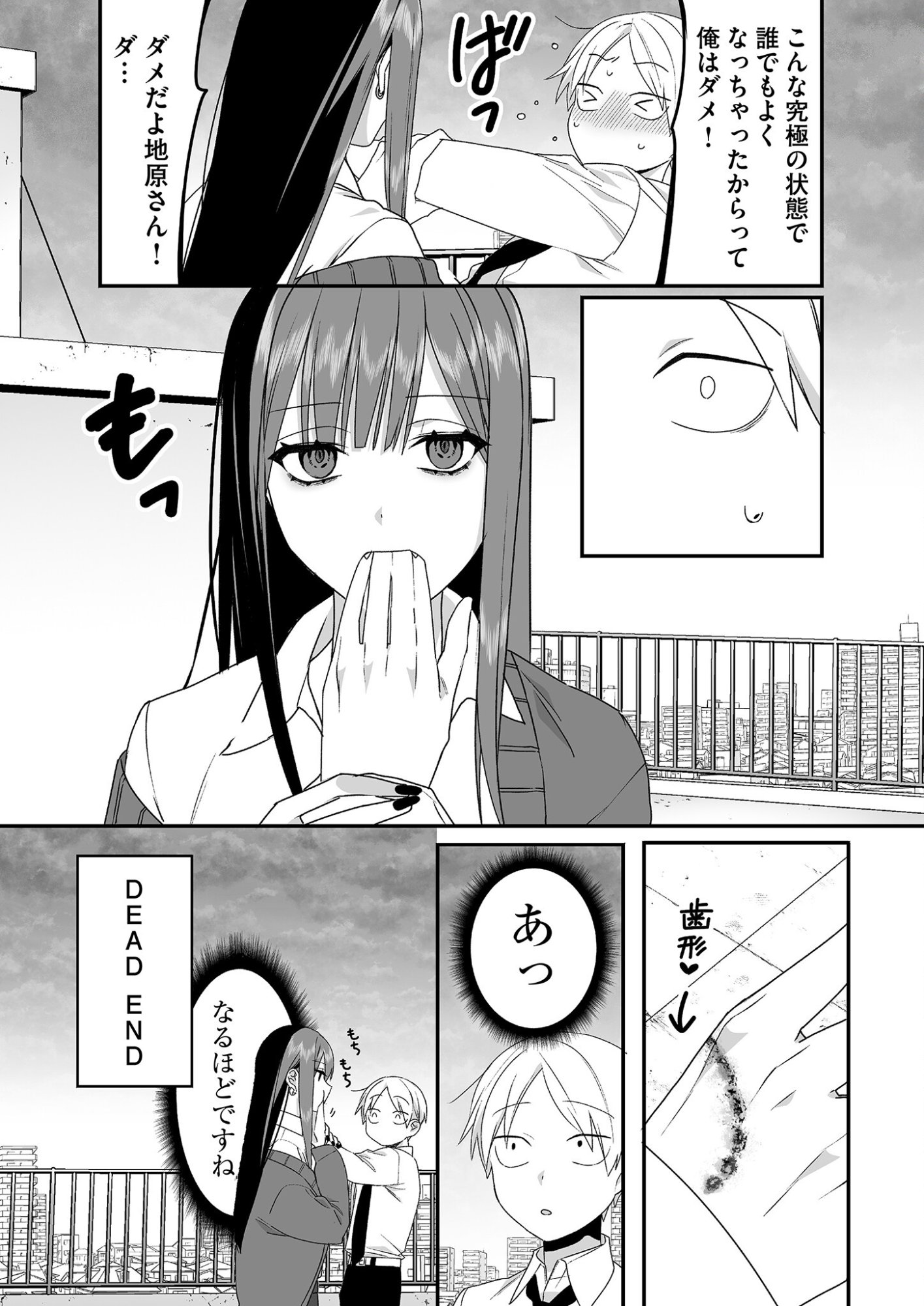 Read JIRAI NANDESUKA? CHIHARA-SAN Chapter 19.5 [High Quality / Full] - Page 3 - nicomanga.net