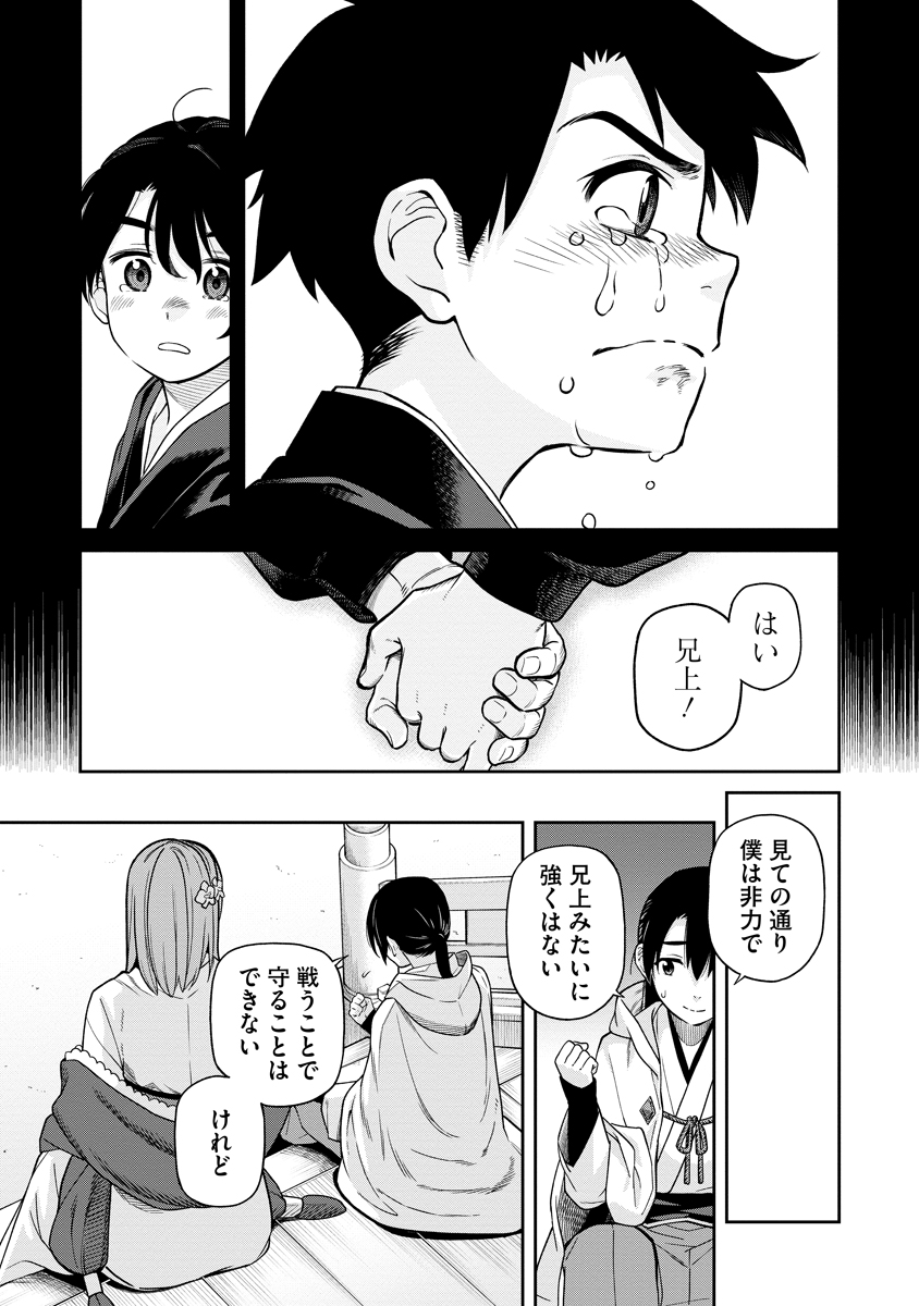 Read ISHIGAMI SENKI Chapter 1 [High Quality / Full] - Page 35 - nicomanga.net