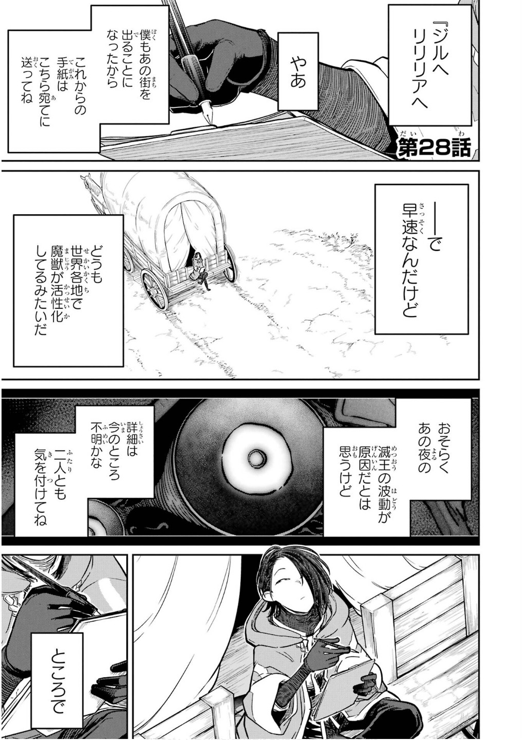 Read SAIKOU NANDO MEIKYUU DE PARTY NI OKIZARI NI SARETA S-RANK KENSHI, HONTOU NI MAYOI MAKUTTE DARE MO SHIRANAI SAISHINBU E: ORE NO KAN DA TO TABUN KOCCHI GA DEGUCHI DA TO OMOU Chapter 28 [High Quality / Full] - Page 1 - nicomanga.net