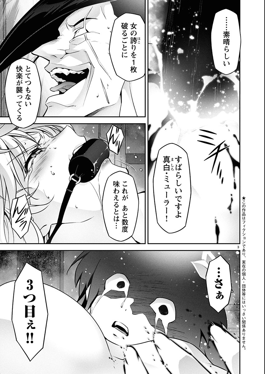 JINROUKI WINVURGA HANGYAKU-HEN Chap 31 - Pic 3