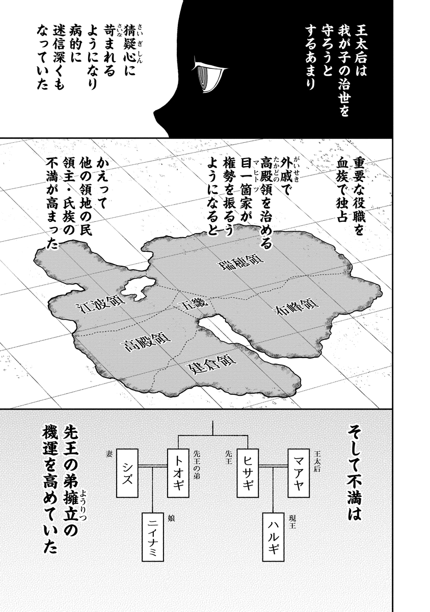 Read ISHIGAMI SENKI Chapter 1 [High Quality / Full] - Page 19 - nicomanga.net