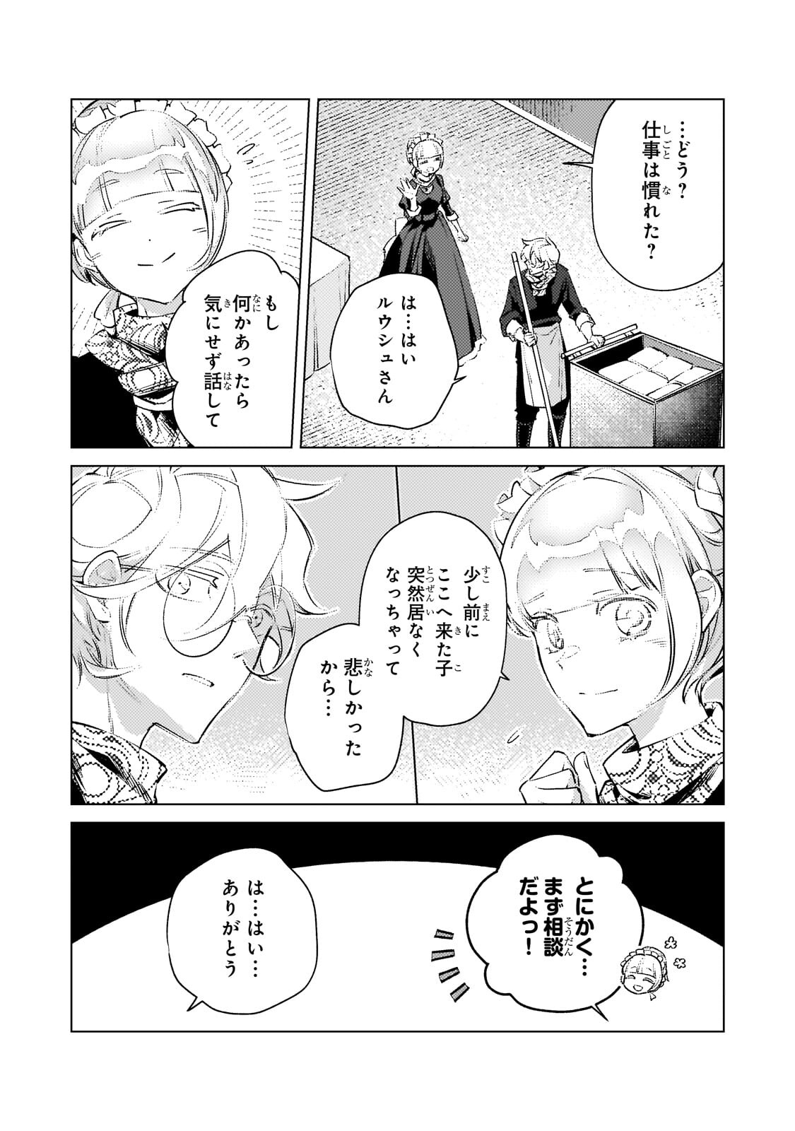 Read DANZAI SARETA DAME OUJI, HIROIMASHITA. - RAW Chapter 40 [High Quality / Full] - Page 12 - nicomanga.net