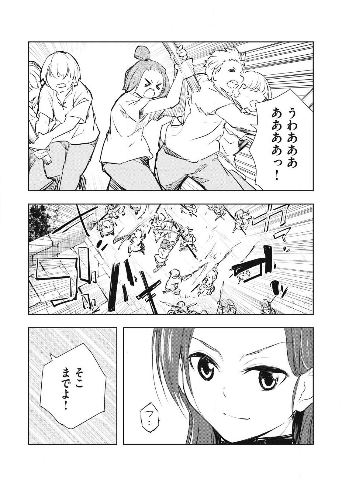 ORE NO YUBISAKI DE NURERU SEKAI Chap 55 - Pic 10