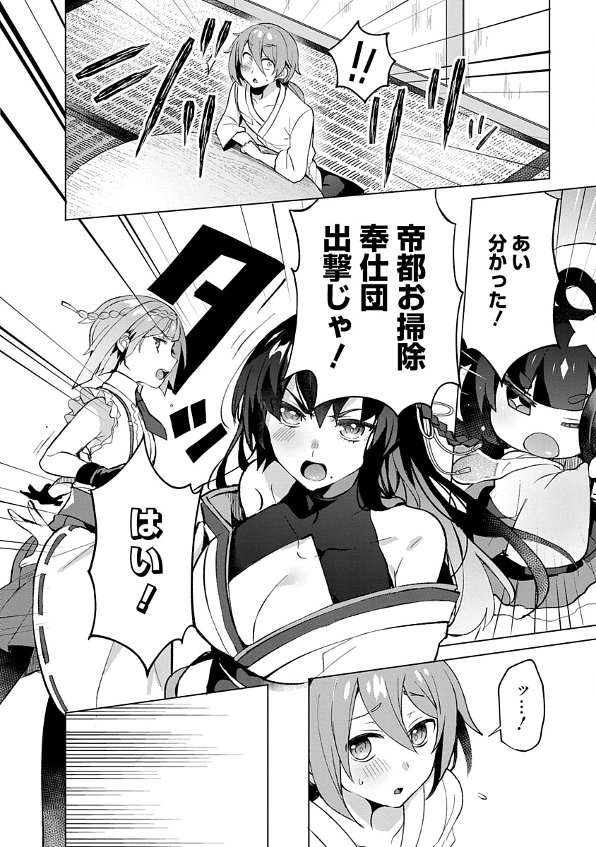 Read TEITO OSOUJI HOUSHI-DAN Chapter 9 [High Quality / Full] - Page 26 - nicomanga.com