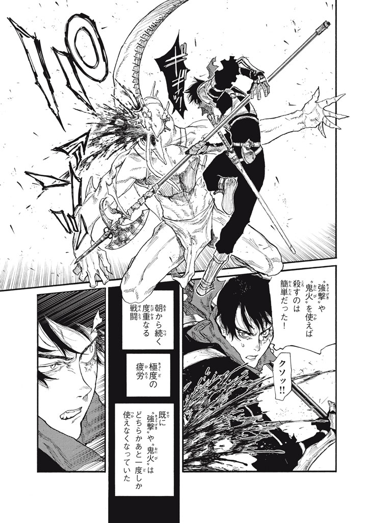 Read NIGORU HITOMI DE NANI WO NEGAU - HIGHSERK SENKI Chapter 27 [High Quality / Full] - Page 27 - nicomanga.net
