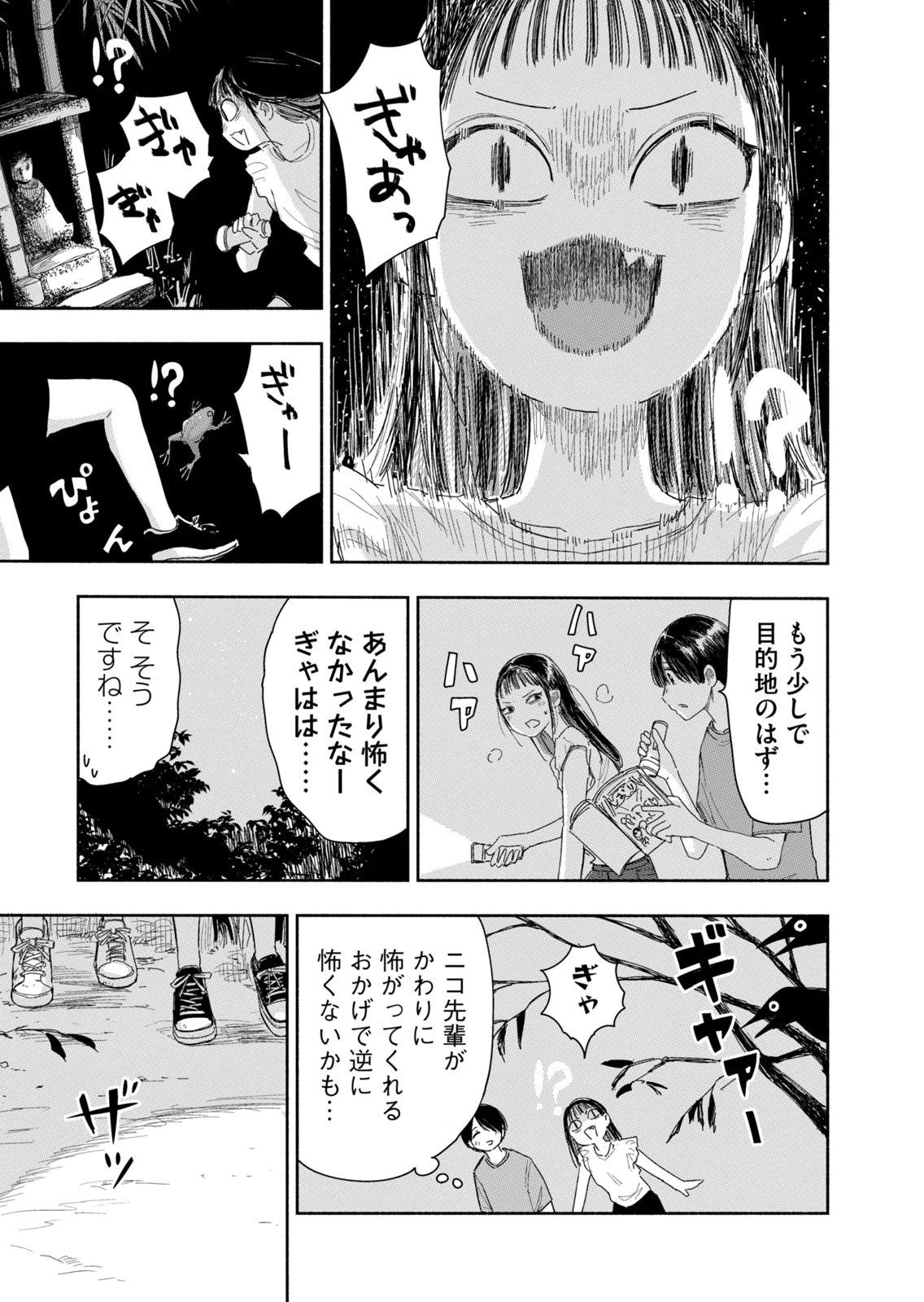 Read ZUTTO SEISHUN POI DESU YO Chapter 39 [High Quality / Full] - Page 3 - nicomanga.net