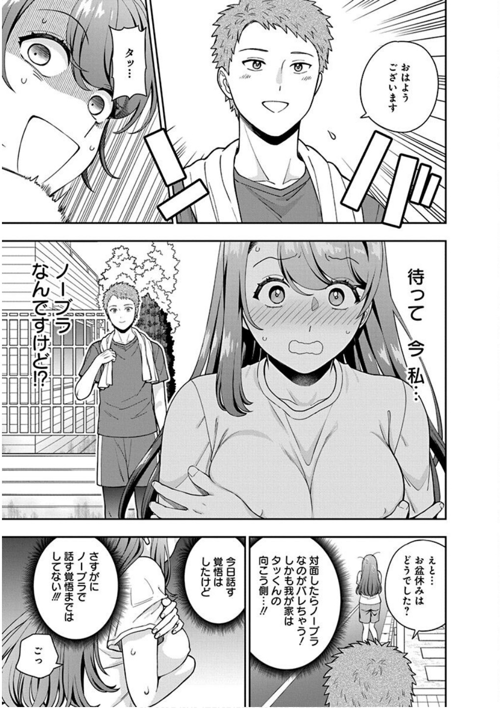 Read MUSUME JANAKUTE, WATASHI GA SUKI NANO!? Chapter 25 [High Quality / Full] - Page 5 - nicomanga.net