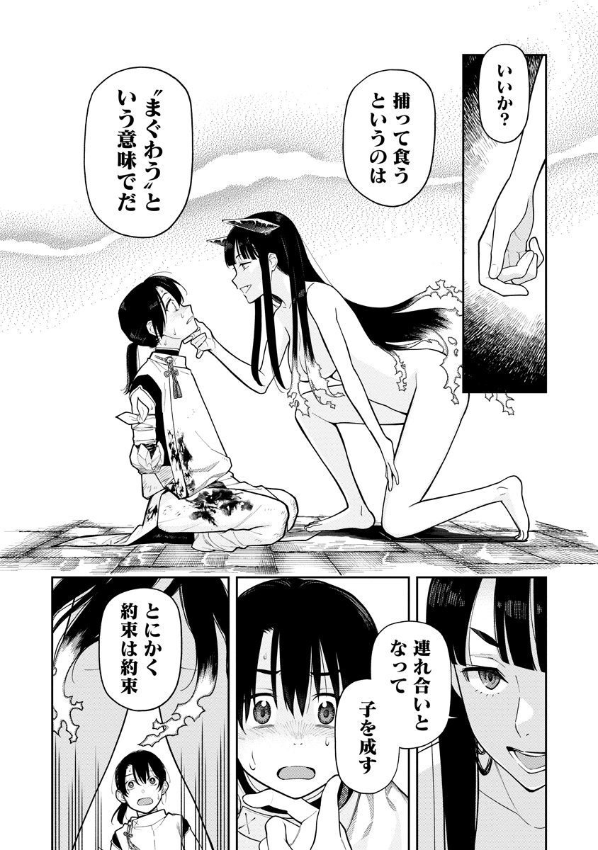 Read ISHIGAMI SENKI Chapter 1 [High Quality / Full] - Page 71 - nicomanga.net