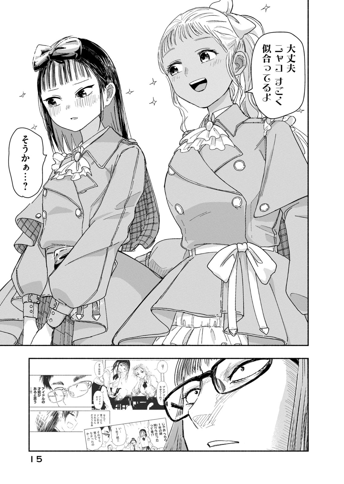 Read ZUTTO SEISHUN POI DESU YO Chapter 37 [High Quality / Full] - Page 11 - nicomanga.net