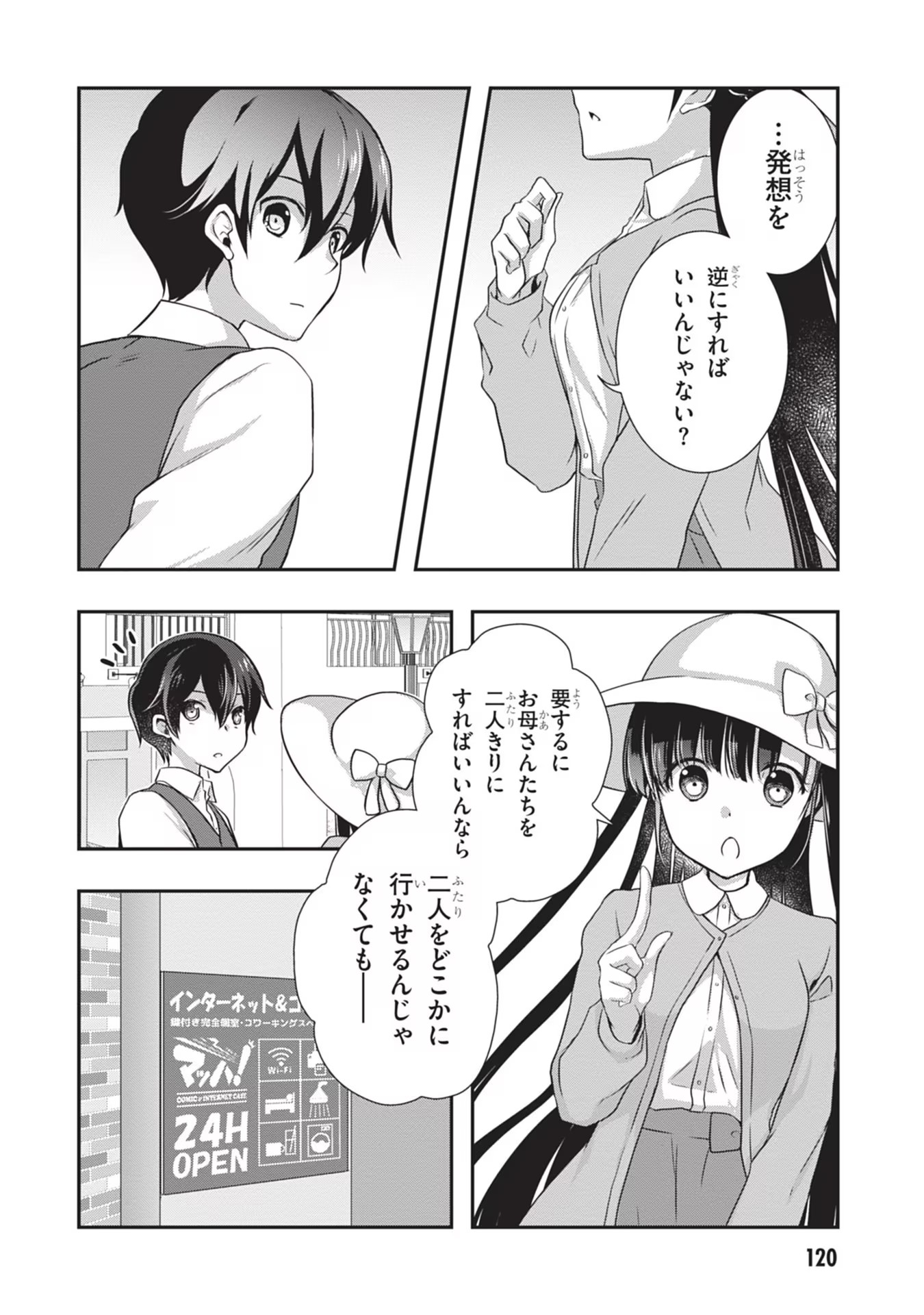 Read MAMAHAHA NO TSUREGO GA MOTO KANODATTA Chapter 24 [High Quality / Full] - Page 22 - nicomanga.net