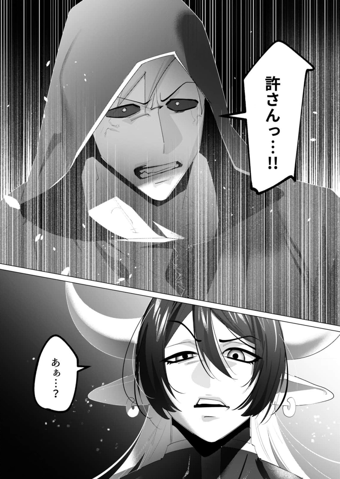 Read YUUSHA-SAMA WA HOUSHUU NI HITODZUMA WO GOKIBOU DESU Chapter 22 [High Quality / Full] - Page 5 - nicomanga.net