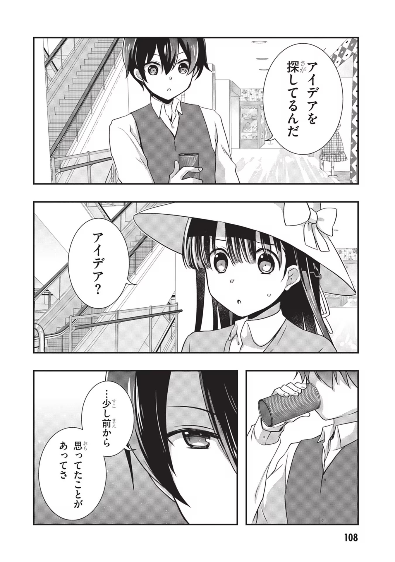 Read MAMAHAHA NO TSUREGO GA MOTO KANODATTA Chapter 24 [High Quality / Full] - Page 10 - nicomanga.net