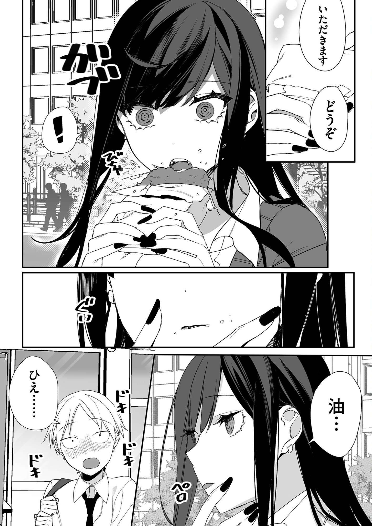 Read JIRAI NANDESUKA? CHIHARA-SAN Chapter 13 [High Quality / Full] - Page 7 - nicomanga.net