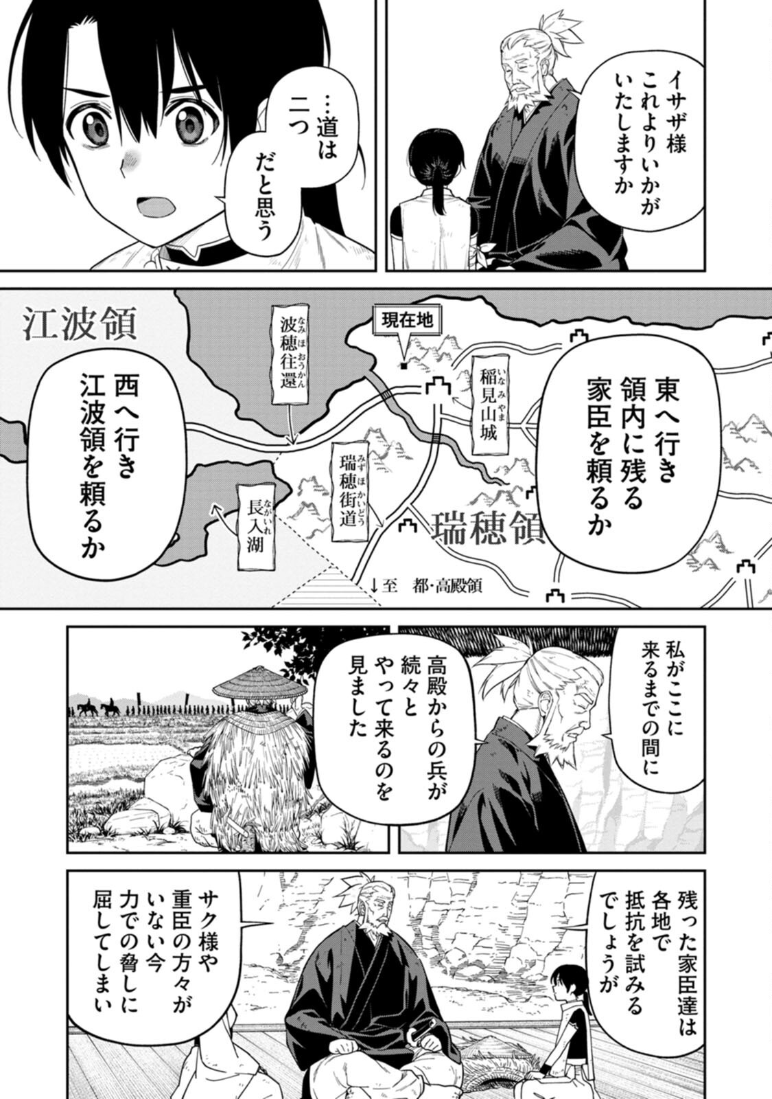 Read ISHIGAMI SENKI Chapter 3 [High Quality / Full] - Page 21 - nicomanga.net