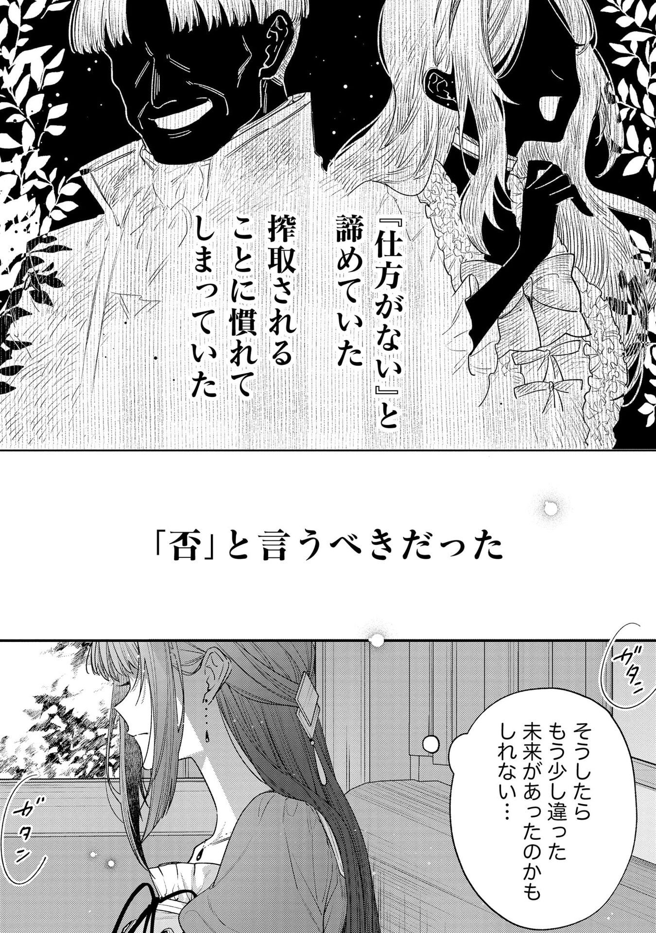 Read SEIJO-SAMA NO GYAKU HAREM KARA ABURETA KISHISAMA NI NETSURETSU NI KYUAI SARETEIRU KEN Chapter 5 [High Quality / Full] - Page 7 - nicomanga.net