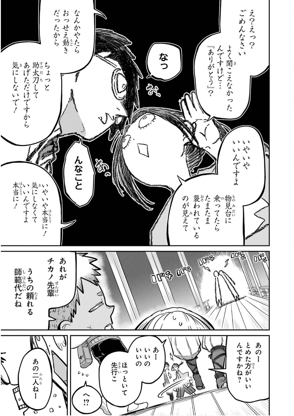Read SAIKOU NANDO MEIKYUU DE PARTY NI OKIZARI NI SARETA S-RANK KENSHI, HONTOU NI MAYOI MAKUTTE DARE MO SHIRANAI SAISHINBU E: ORE NO KAN DA TO TABUN KOCCHI GA DEGUCHI DA TO OMOU Chapter 27 [High Quality / Full] - Page 17 - nicomanga.net