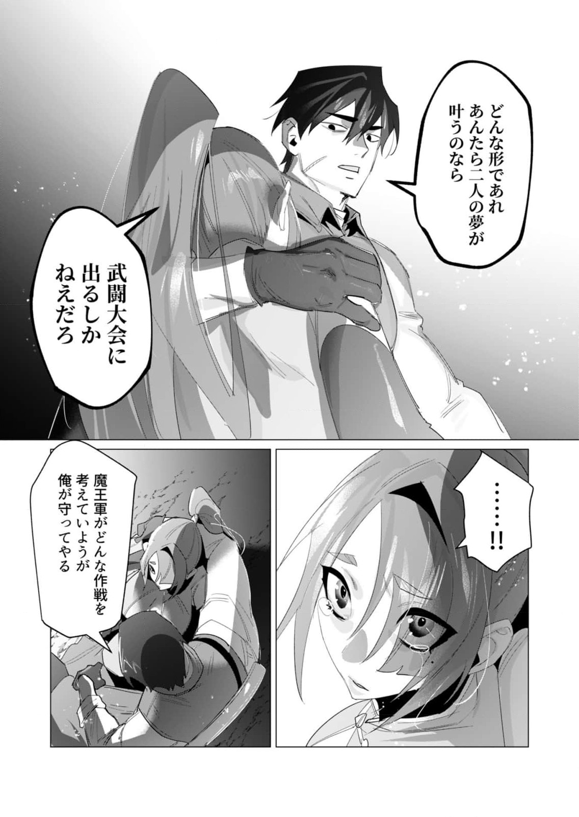 Read YUUSHA-SAMA WA HOUSHUU NI HITODZUMA WO GOKIBOU DESU Chapter 19 [High Quality / Full] - Page 17 - nicomanga.net