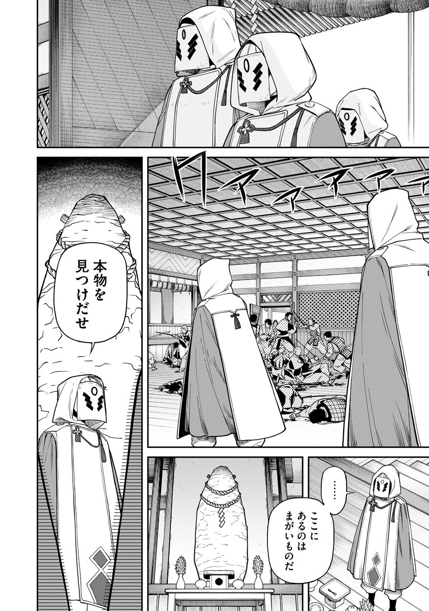 Read ISHIGAMI SENKI Chapter 1 [High Quality / Full] - Page 50 - nicomanga.net