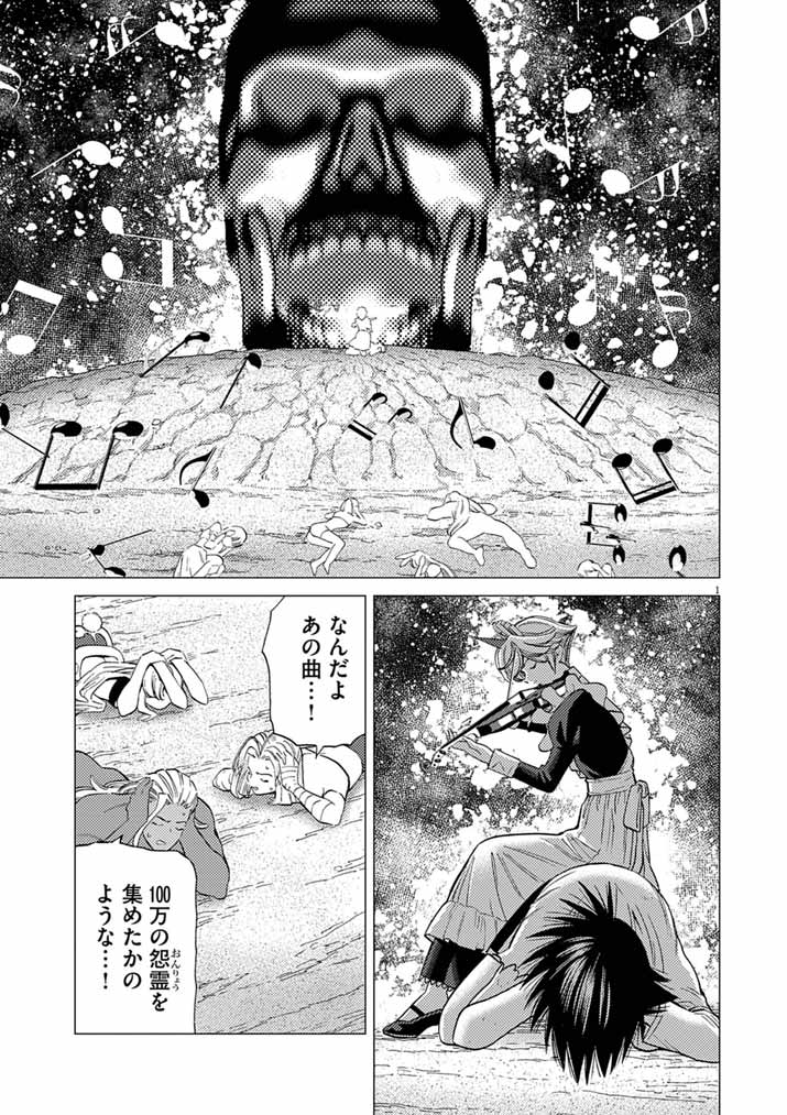 Read Ato 6 Nichi de Horobiru Gakeppuchi Kokka no Harem ni Shoukan Sarete Shimatta Chapter 24 [High Quality / Full] - Page 1 - nicomanga.net