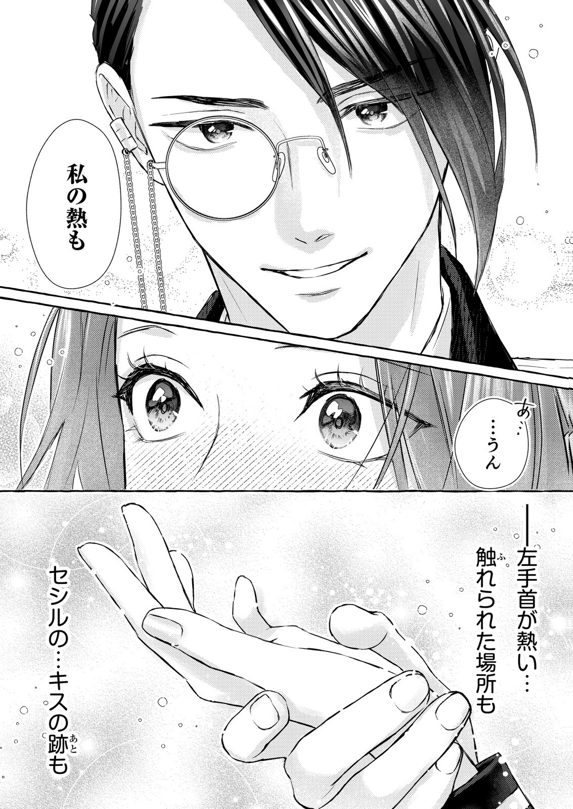 Read CHOU YUUNOU HEISHI NO BUKA NI KIRAWARETE IRU TO OMOTTETARA, NAGANEN KOSHITANTAN TO NERAWARETE ITA HANASHI Chapter 3 [High Quality / Full] - Page 25 - nicomanga.net