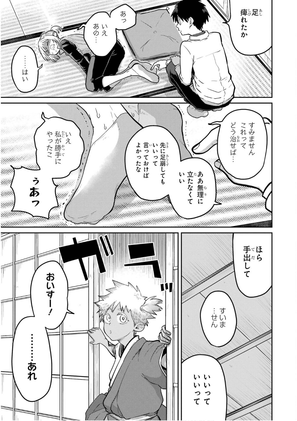 Read SAIKOU NANDO MEIKYUU DE PARTY NI OKIZARI NI SARETA S-RANK KENSHI, HONTOU NI MAYOI MAKUTTE DARE MO SHIRANAI SAISHINBU E: ORE NO KAN DA TO TABUN KOCCHI GA DEGUCHI DA TO OMOU Chapter 27 [High Quality / Full] - Page 11 - nicomanga.net