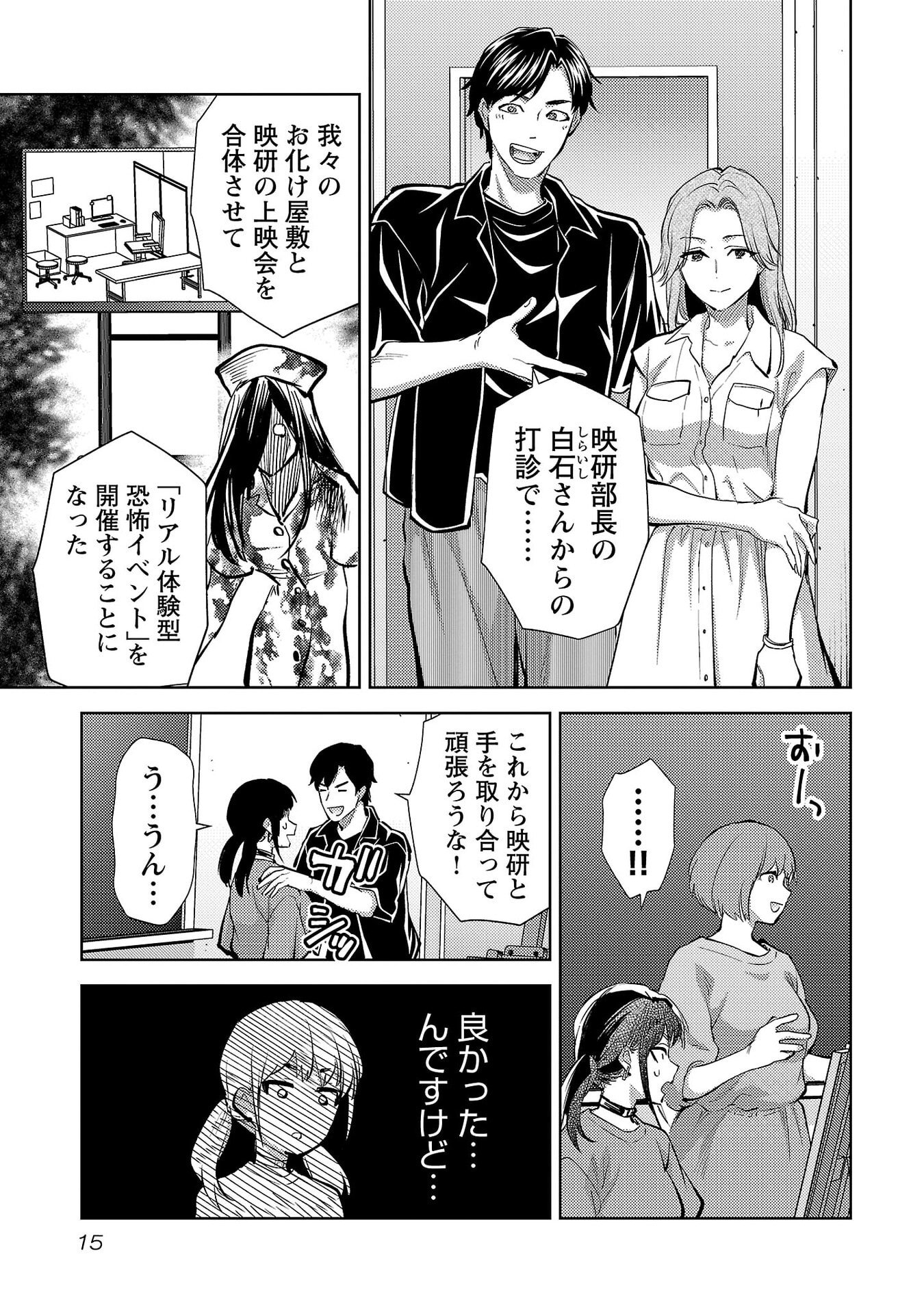 Read KARESHI GA IRUNO NI Chapter 73 [High Quality / Full] - Page 13 - nicomanga.net