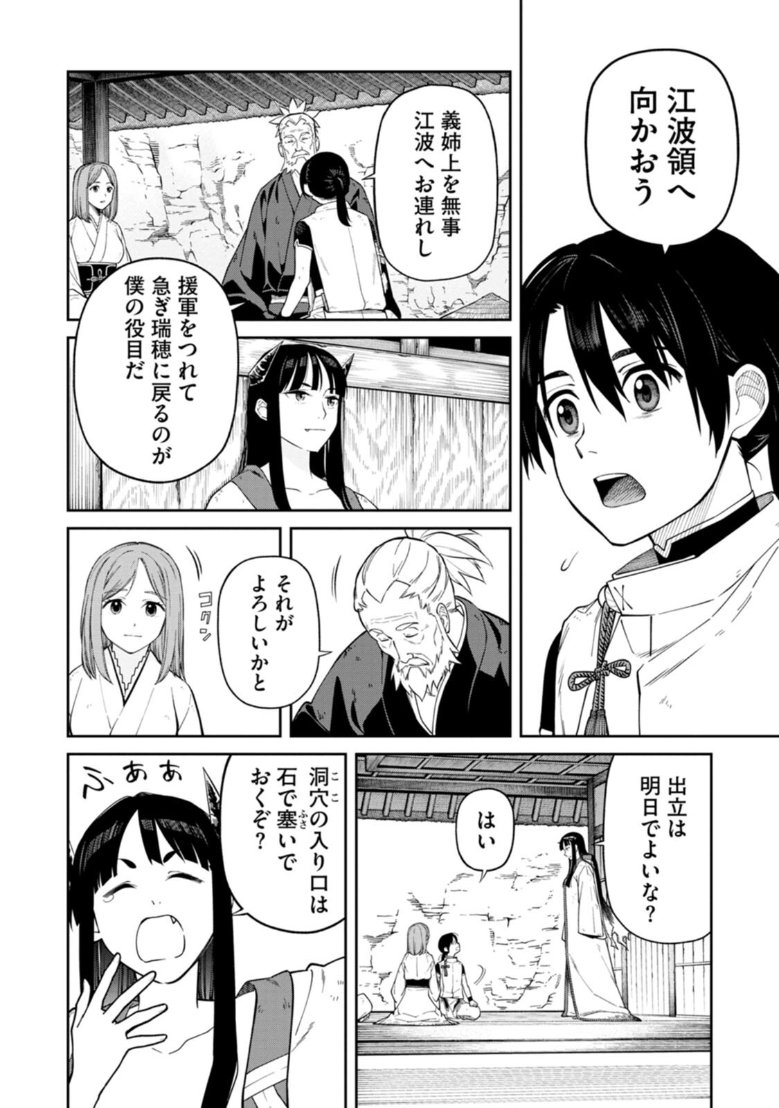 Read ISHIGAMI SENKI Chapter 3 [High Quality / Full] - Page 24 - nicomanga.net