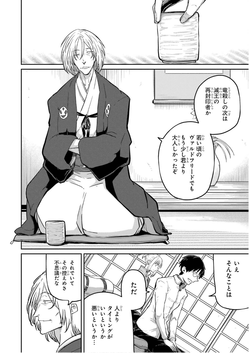 Read SAIKOU NANDO MEIKYUU DE PARTY NI OKIZARI NI SARETA S-RANK KENSHI, HONTOU NI MAYOI MAKUTTE DARE MO SHIRANAI SAISHINBU E: ORE NO KAN DA TO TABUN KOCCHI GA DEGUCHI DA TO OMOU Chapter 27 [High Quality / Full] - Page 2 - nicomanga.net