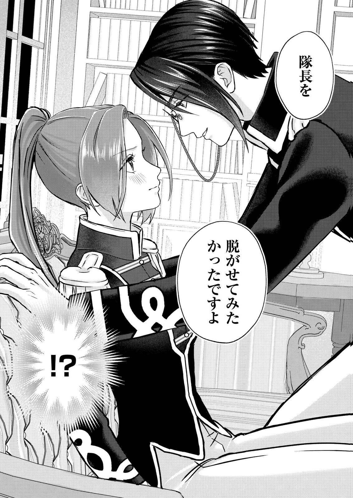 Read CHOU YUUNOU HEISHI NO BUKA NI KIRAWARETE IRU TO OMOTTETARA, NAGANEN KOSHITANTAN TO NERAWARETE ITA HANASHI Chapter 6 [High Quality / Full] - Page 19 - nicomanga.net