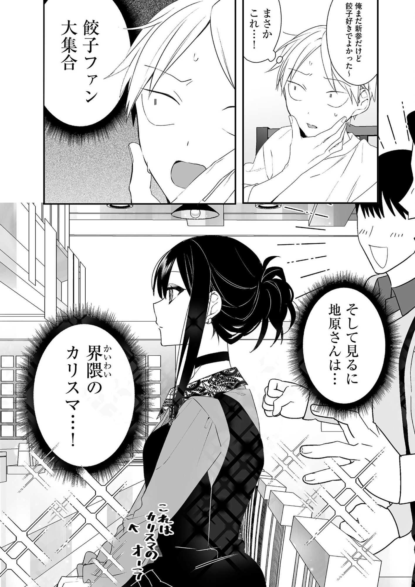 Read JIRAI NANDESUKA? CHIHARA-SAN Chapter 17 [High Quality / Full] - Page 11 - nicomanga.net