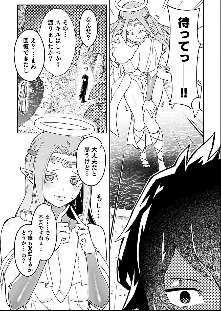 Read Saiyakkyuu Skill "Boushoku Maou" Mochi No Akuyaku Kizoku Ni Tensei Shimashita Ga, Shokei Saretakunai Node Skill Wo Kakushite Hitasura Doryoku Shimasu. Chapter 3 [High Quality / Full] - Page 17 - nicomanga.net