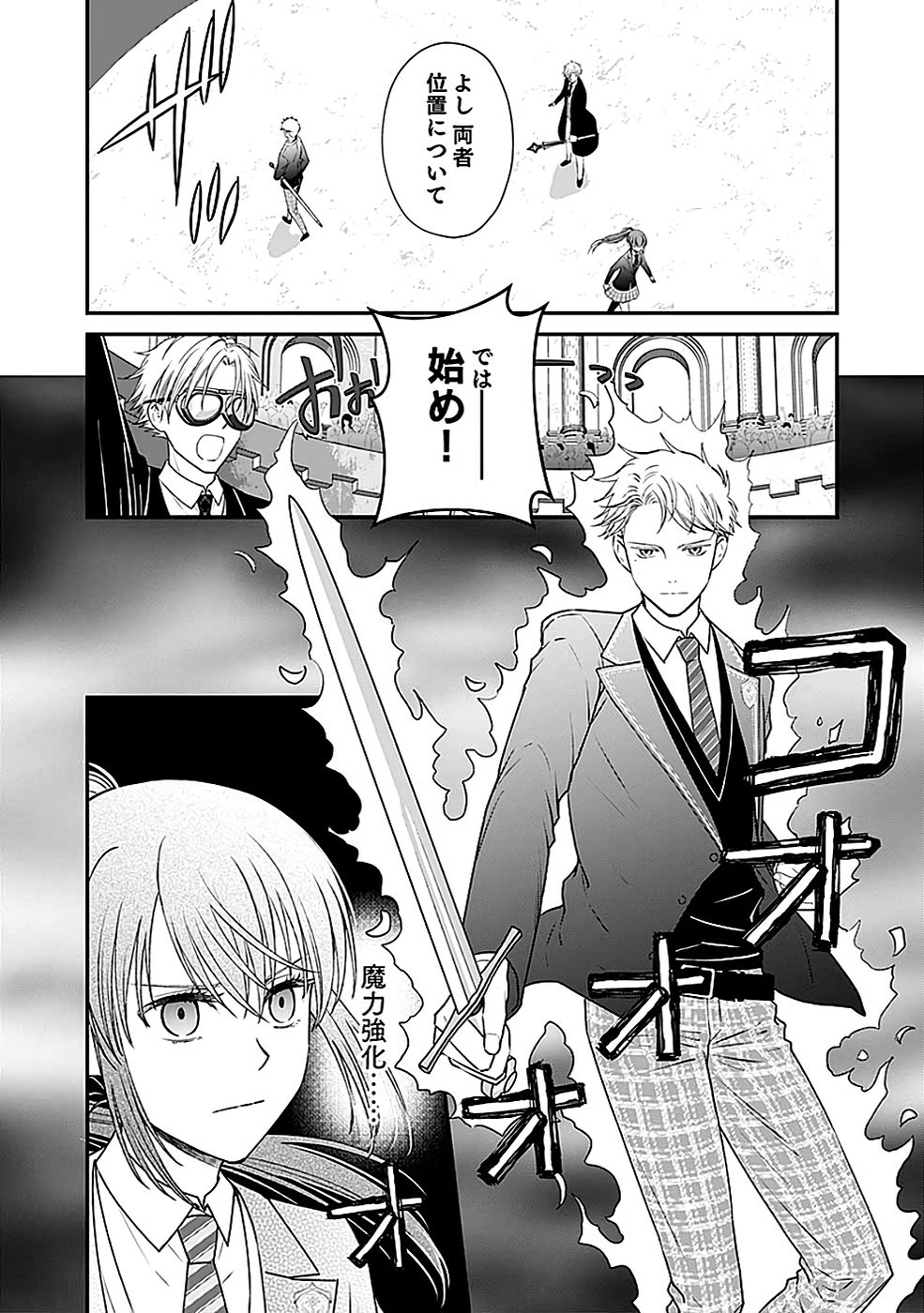 Read KIRAWAREMONO NO AKUYAKU KIZOKU NI TENSEI SHITA ORE, HAMETSU FLAG WO HESHORINAGARA SAIKYOU NI NATTEMIRU KOTO NI SHIMASHITA Chapter 3 [High Quality / Full] - Page 20 - nicomanga.net