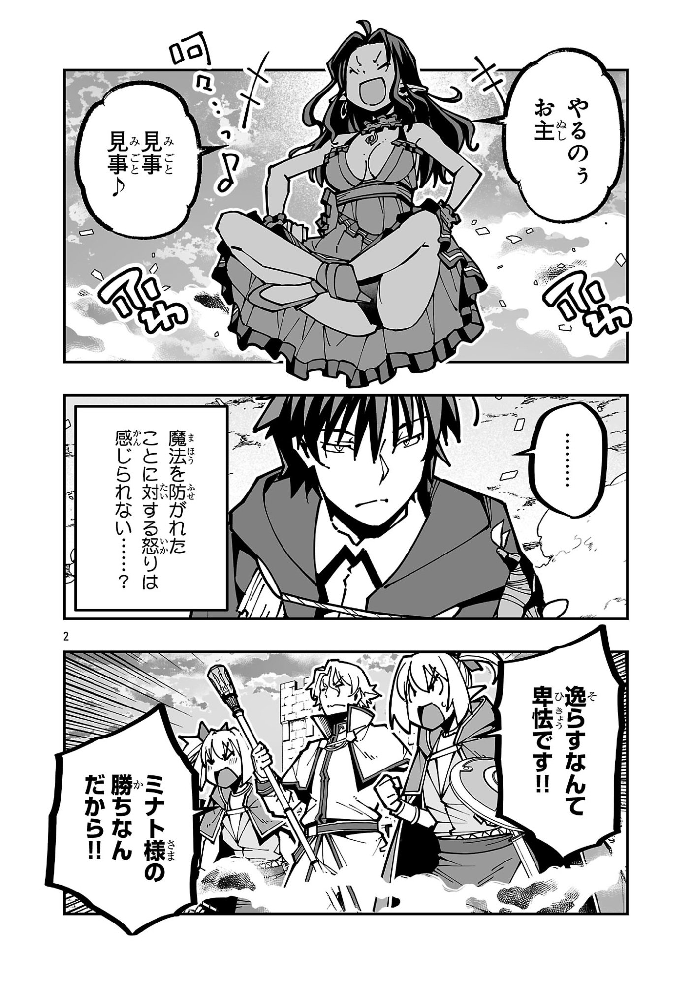 Read NETORI MAHOUTSUKAI NO BOUKEN Chapter 43 [High Quality / Full] - Page 2 - nicomanga.net